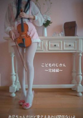 禁止的爱:善良的小姨子在线观看